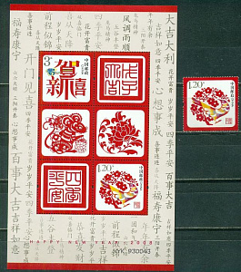 Китай, Новый 2008 Год Крысы, 2007,1 марка+ блок